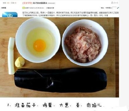 茄子的高能吃法——“茄汁茄盒”，男女老少都爱吃，收藏了做吧，好吃的飞起来~   