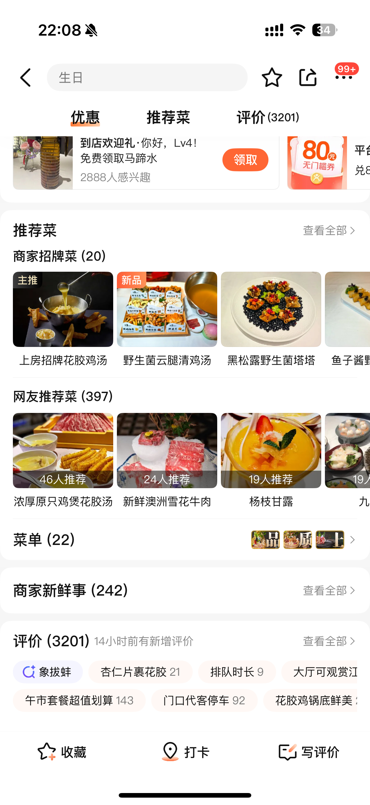 在天台楼下吃了好吃的火锅 花胶鸡的话…很符合人设了 