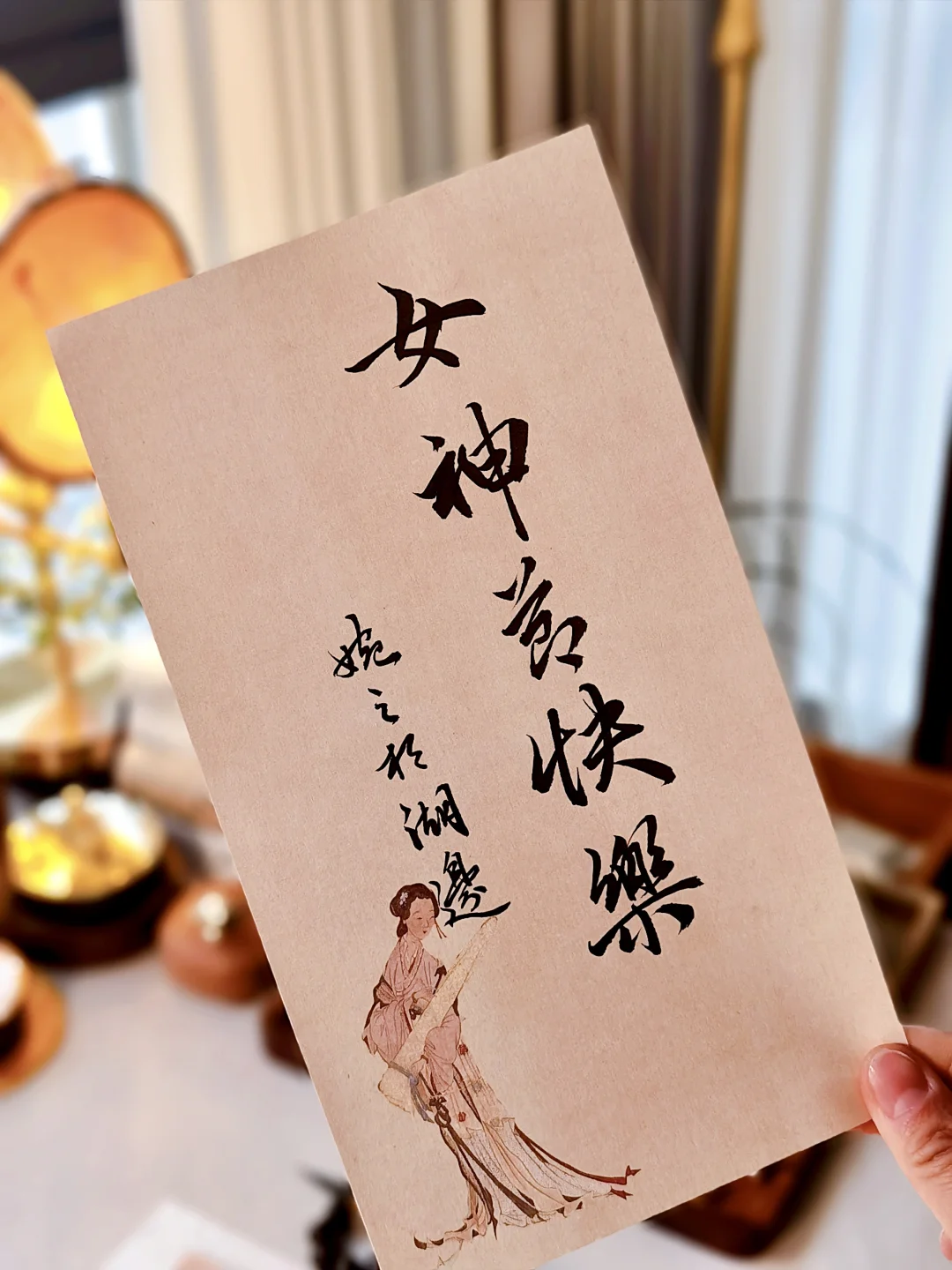 笔墨藏风雅，女神自成光💫