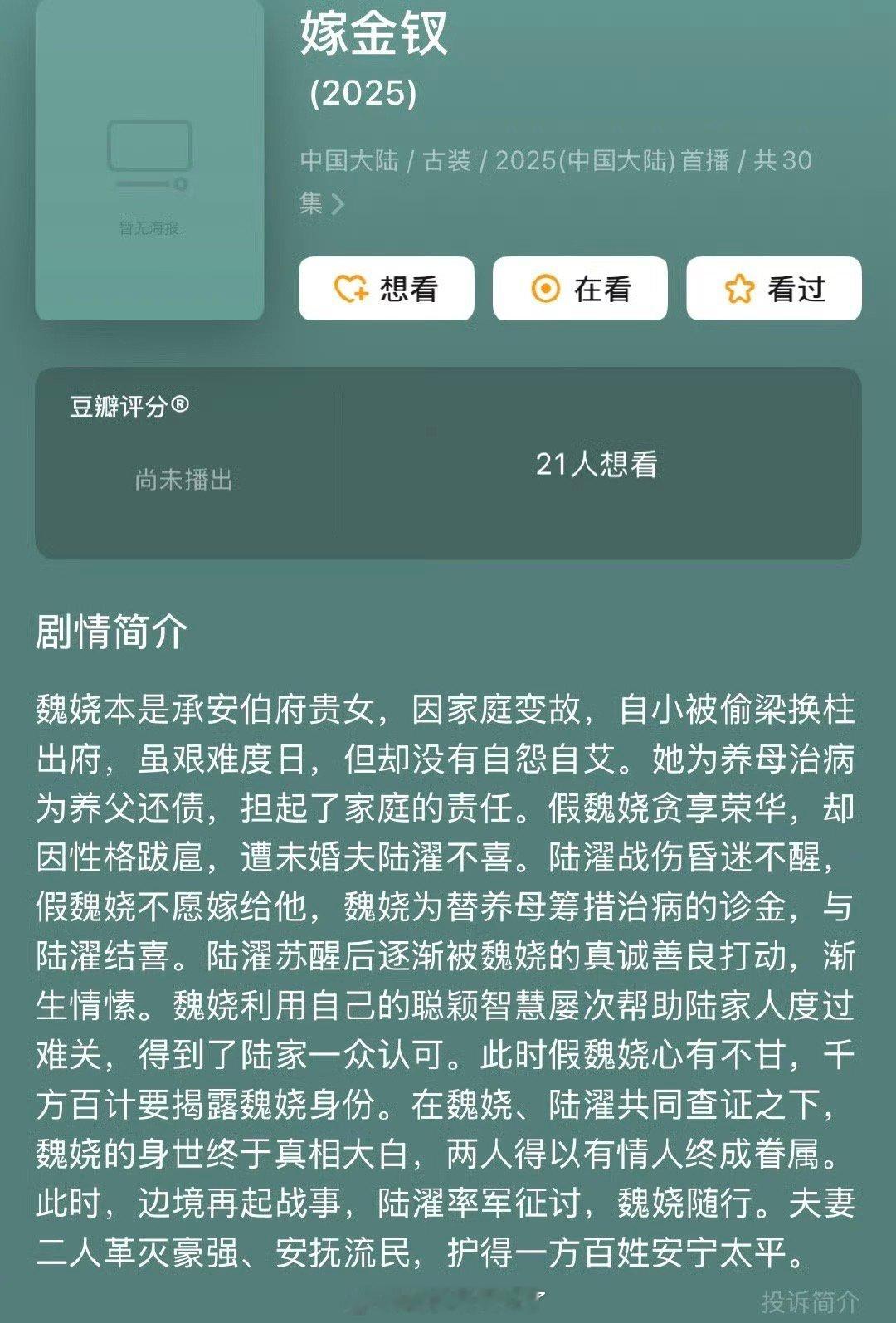 🍉 田曦薇的《嫁金钗》男主定了王弘毅，预计Q3开机，大家压扑还是爆？ ​​​