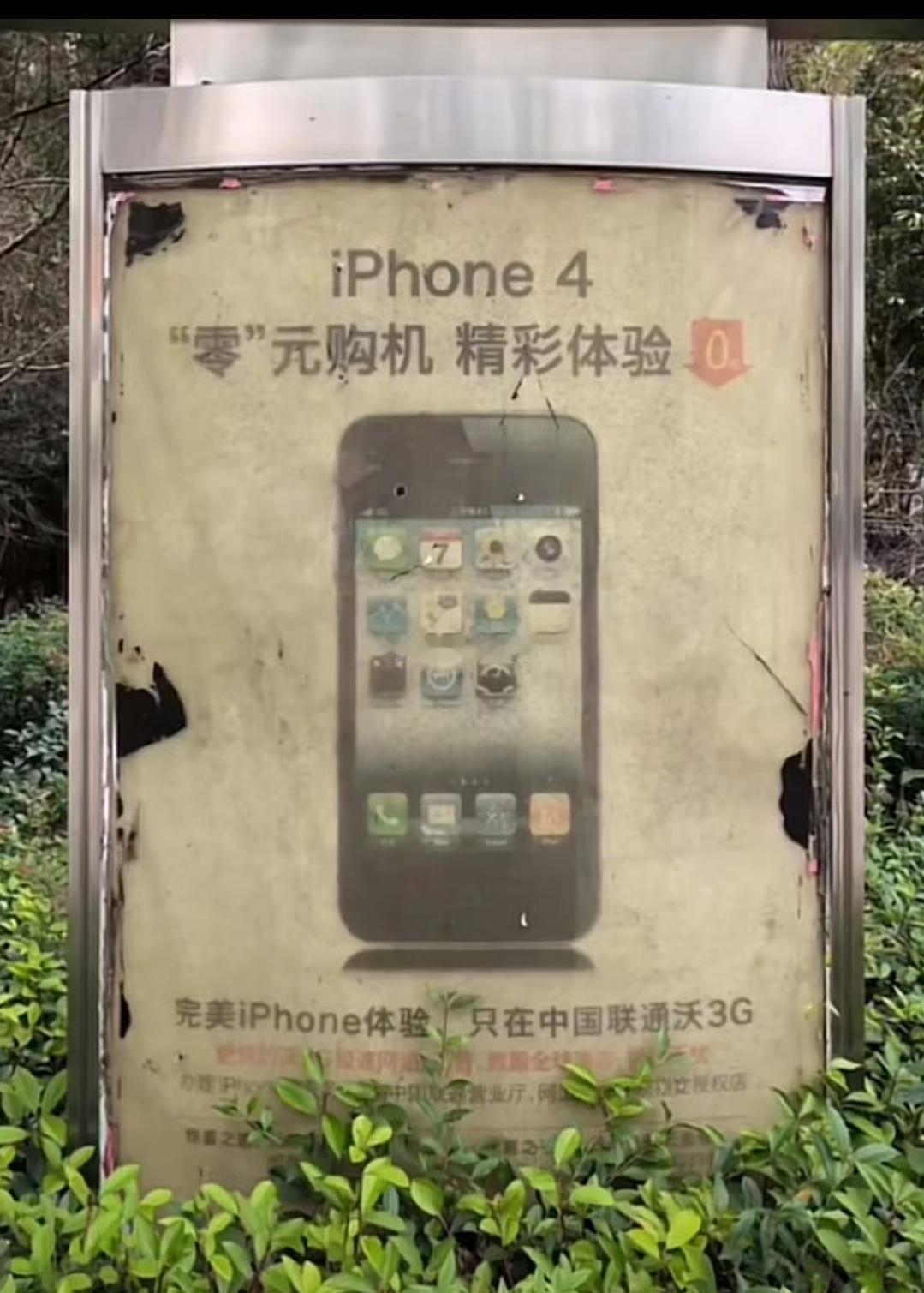 还有多少人记得iPhone 4的时代相当之惊艳[666] 