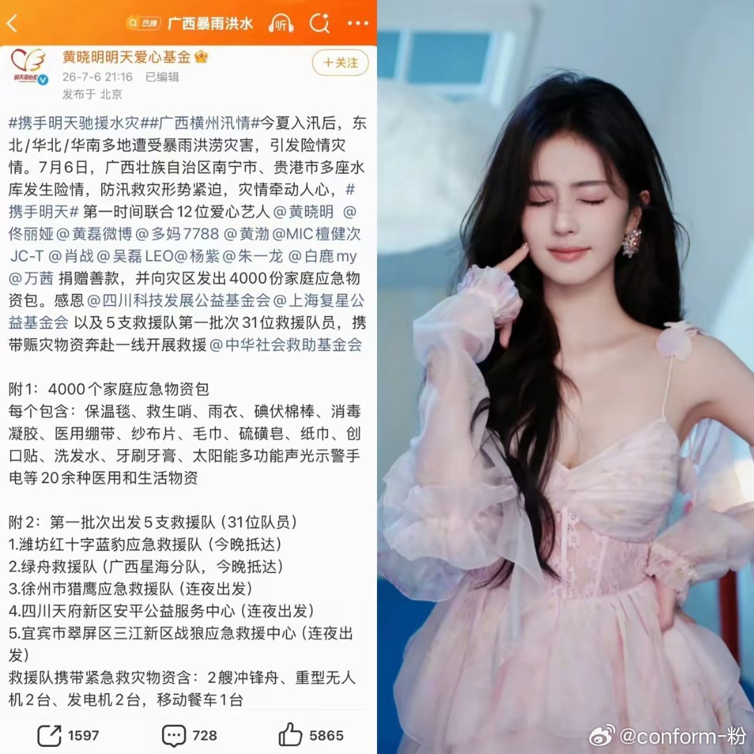 果然大灾大难面前见明星人品。哪怕你们再怎么讨厌白鹿，都不得不承认，这次广西洪灾她
