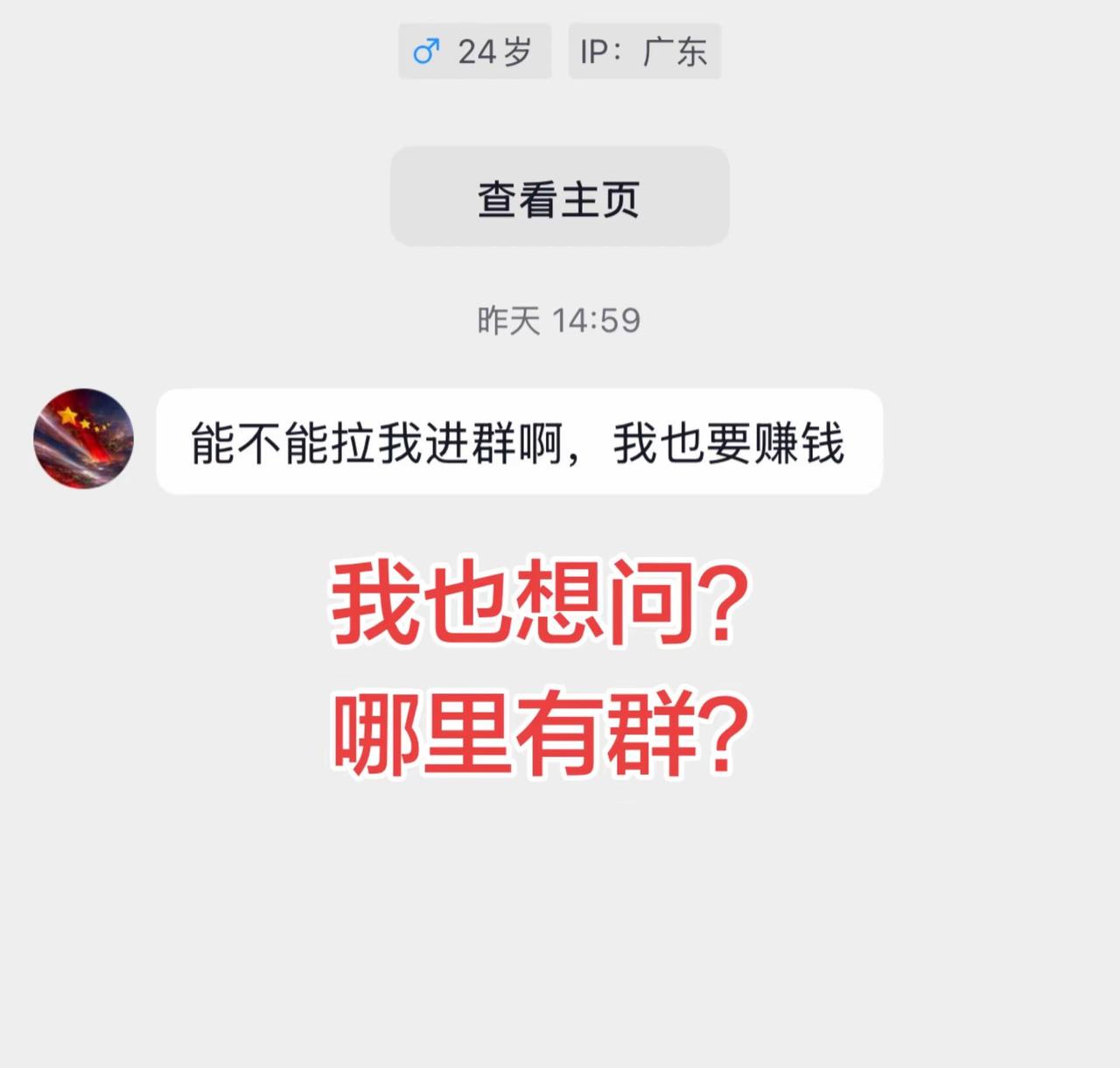 谁不想赚呢。