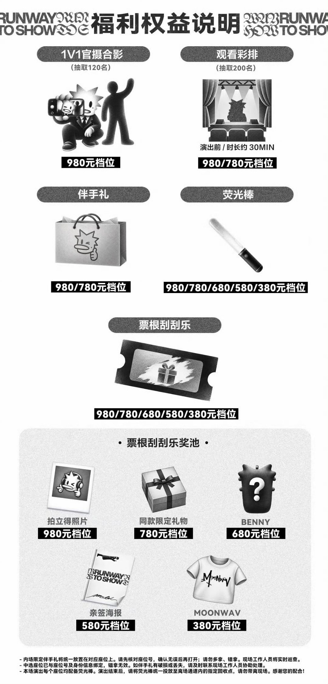 李大奔演唱会权益公布！你觉得怎么样？李大奔 ​​​