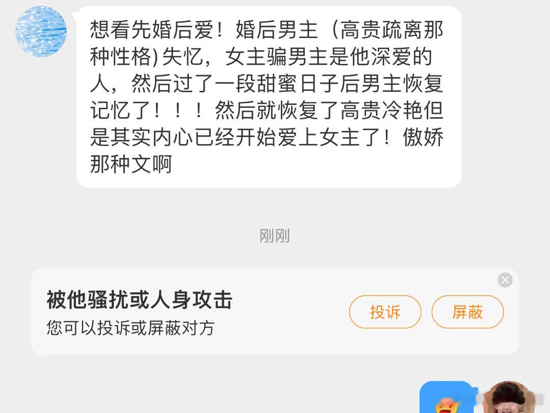 姐妹想求先婚后爱！婚后男主（高贵疏离那种性格)失忆，女主骗男主是他深爱的人，然后