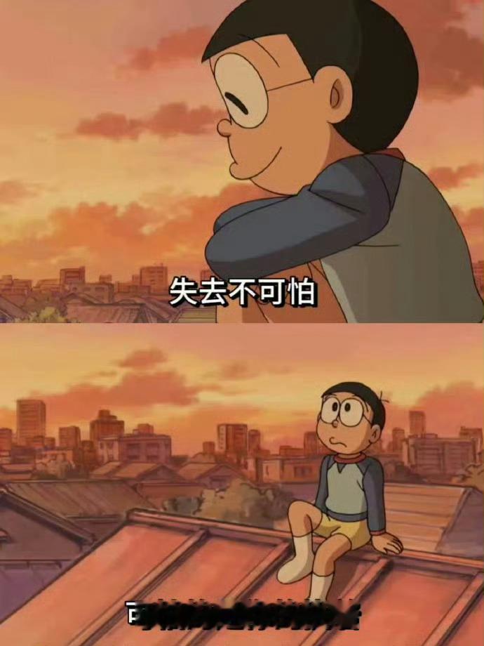 失去并不可怕，可怕的是你的执着。