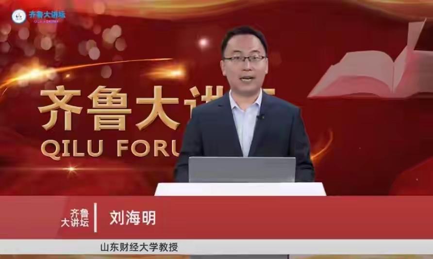 38岁的教授，博导，太年轻了，太可惜了，天妒英才

刘海明教授曾被评选为“泰山学