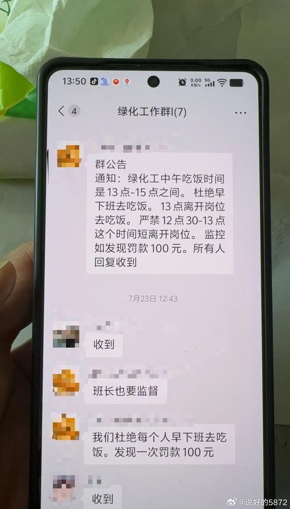 7月25日新疆乌鲁木齐59岁绿化工人工作群留遗言后坠亡，群内无人回复劝解，家属称
