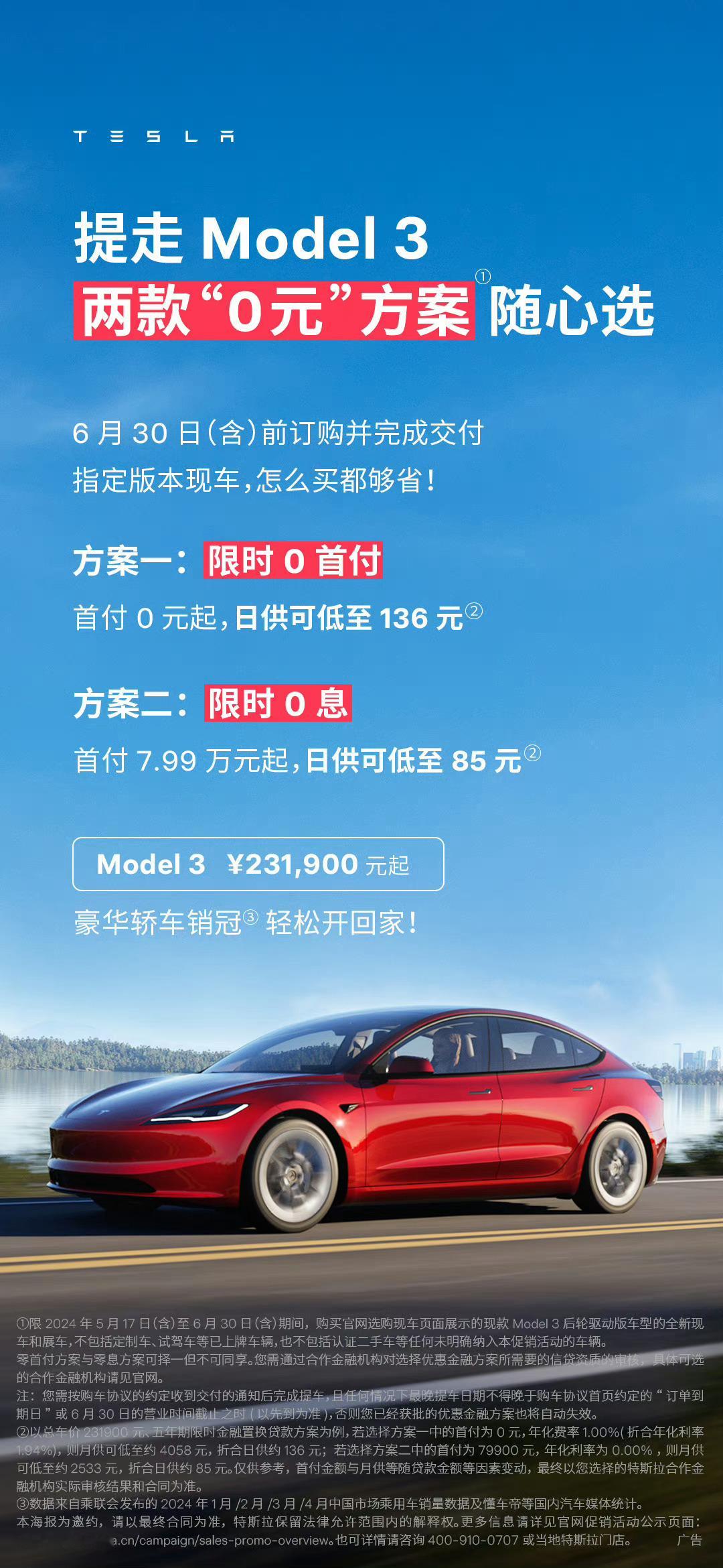 我记得最开始的时候只有y能降价和免息叠加，现在连3也有了，看来小米给的压力不小，