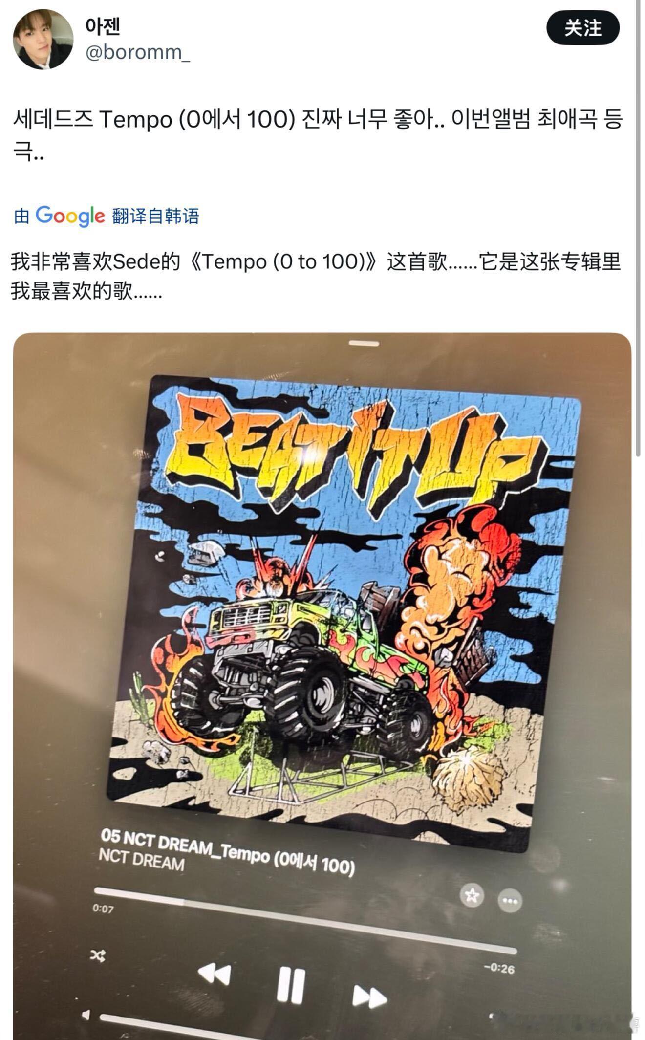 这专辑的制作真的是挺精良的，光看repo就心痒痒了，好想亲自去快闪店试听一下新歌