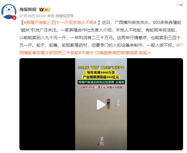 看到都吓人…怎么会有人敢吃蛇啊？？养殖户说蛇三四十一斤但本地人不吃