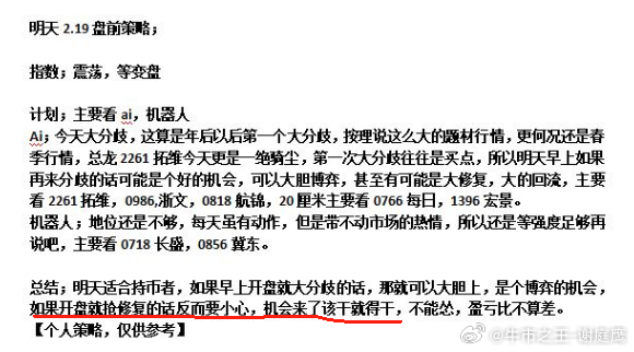 今天处理仓位为主，毕竟昨天是满的，感觉有点卖飞了，其实今天严格来说不符合昨天的策