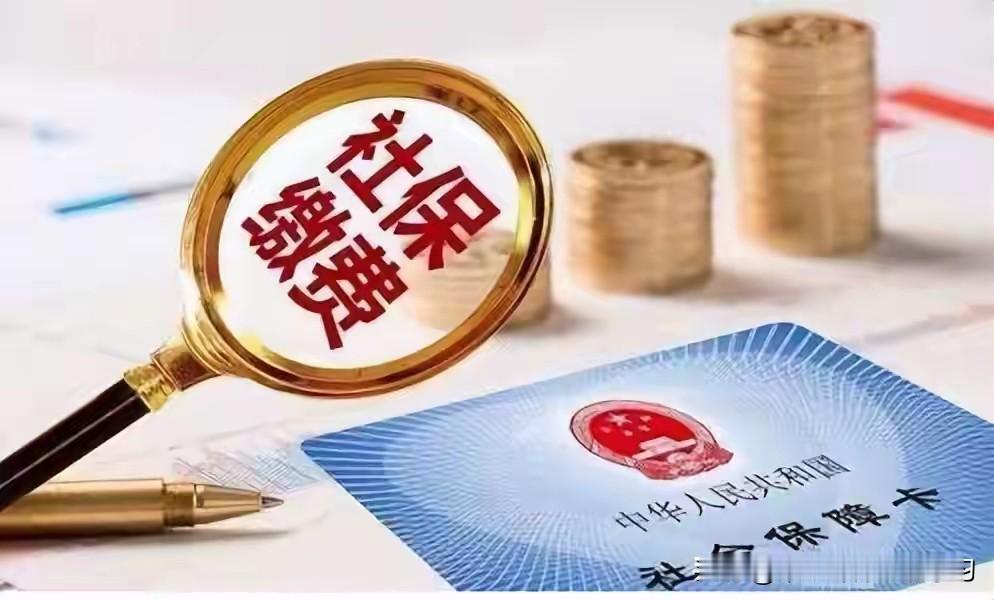 2026年5月1日起，你工资条上的扣款，要变多了。但先别急着骂，这次“多扣”的钱