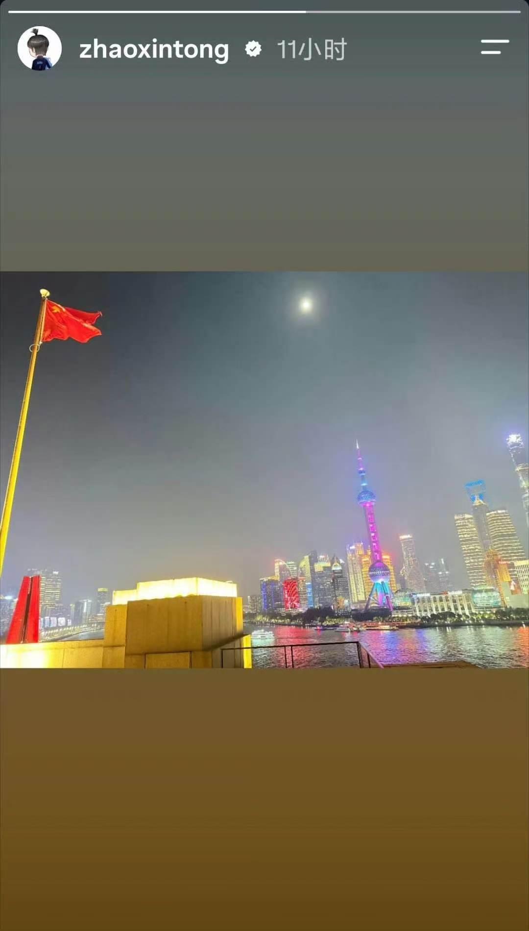 赵心童社交媒体发帖，展示五星红旗和上海三件套，说明他目前在上海，备战31日在附近