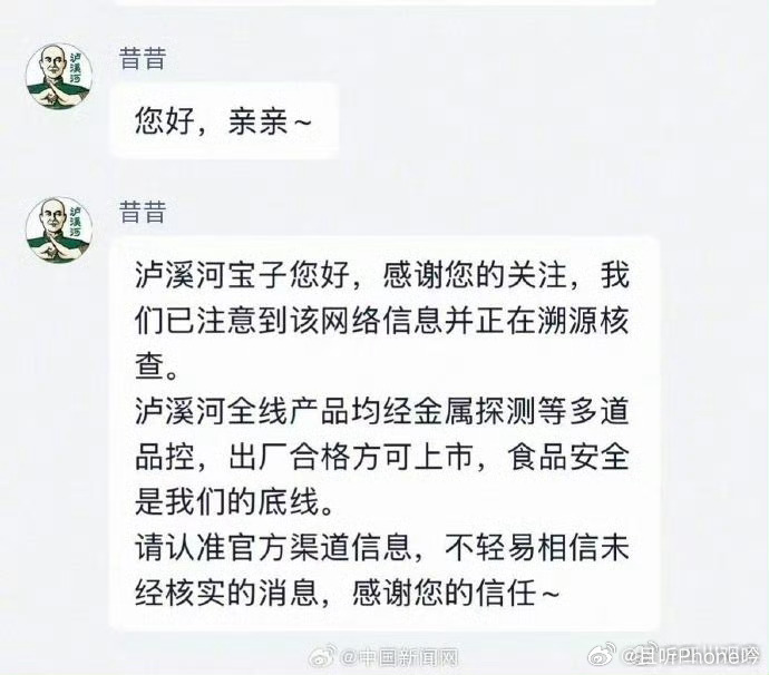 泸溪河桃酥 牙冠 看到这个词条，第一反应是口感问题，结果一看是食品安全啊一个连锁