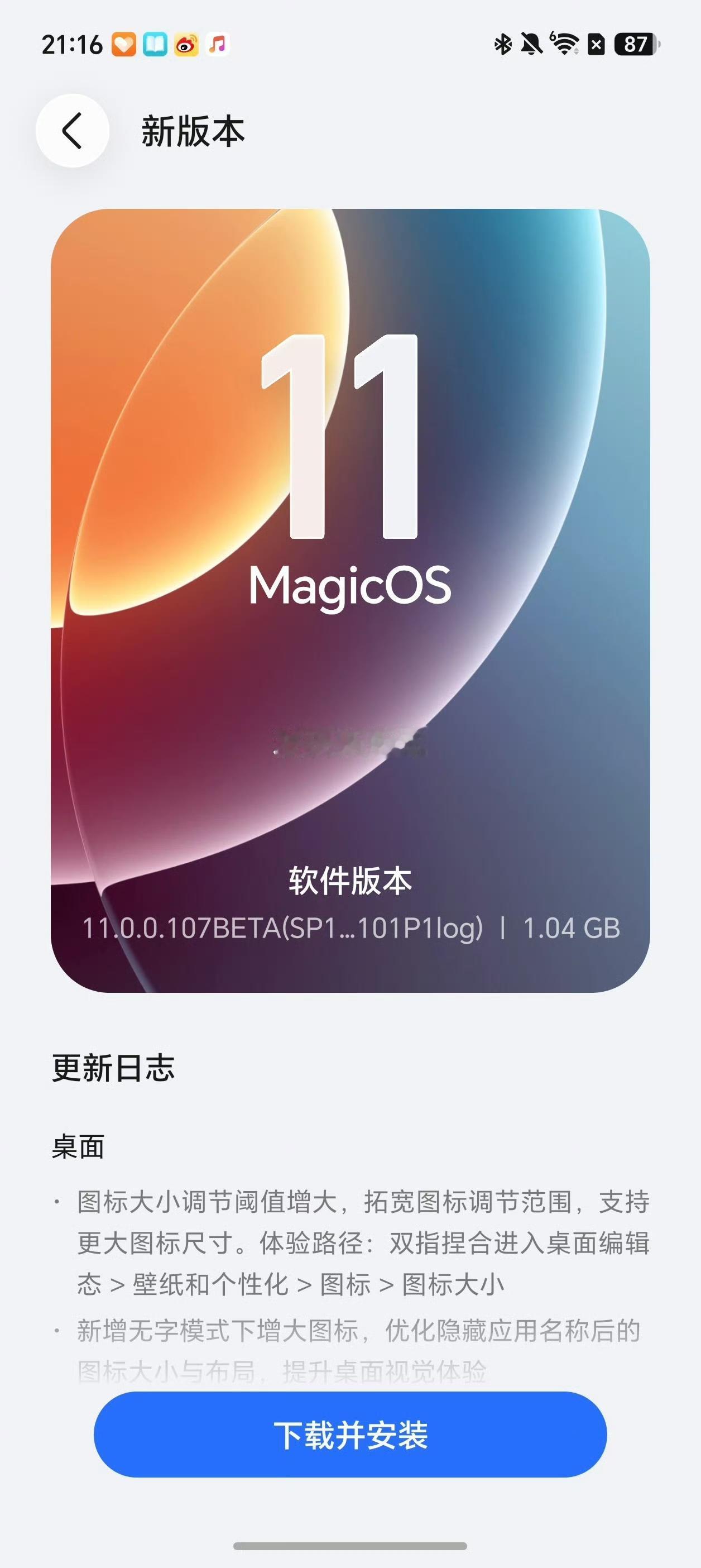 有没有和我一样收到了Magic OS11nolog内测推送的？

申请一次就被选