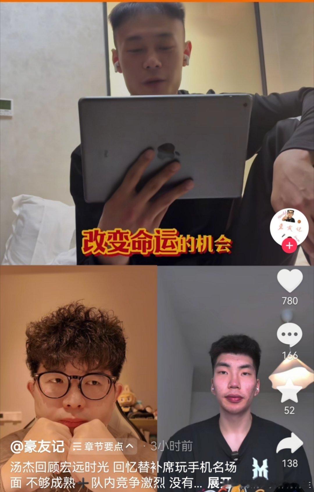 汤杰现在后悔没有把握住在广东的机会了，花有重开日但是人无再少年，机会一不留神稍纵