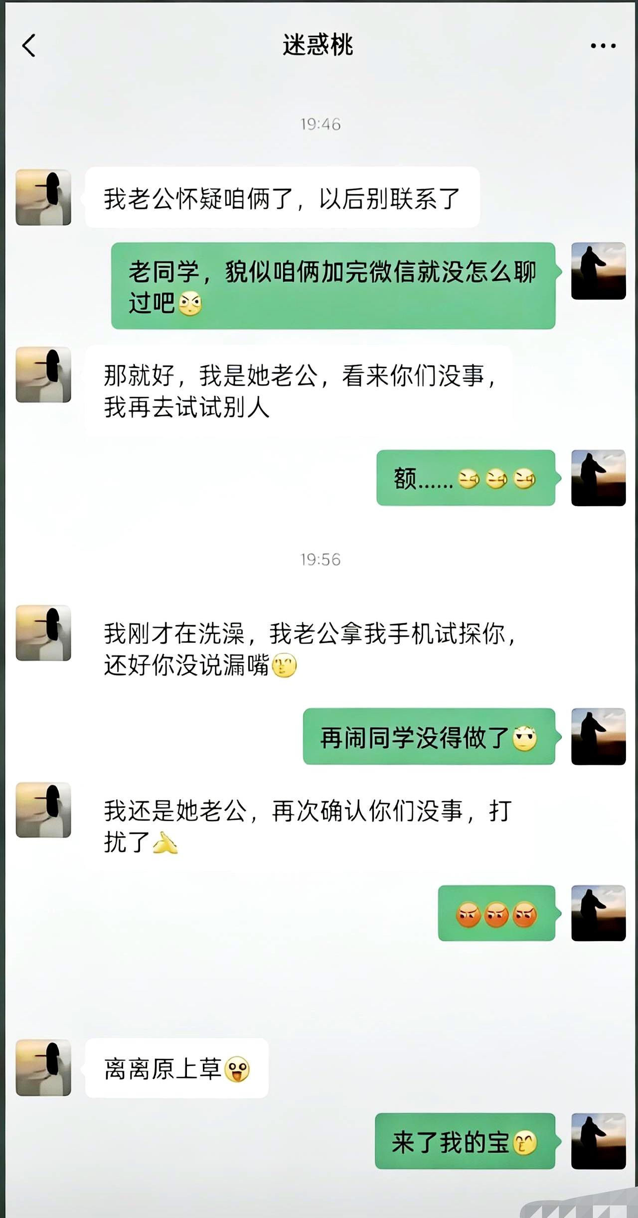 结婚5年，我做梦都没想到，自家老公居然背着我跟女同事搞了个暗号系统！
第一次试探