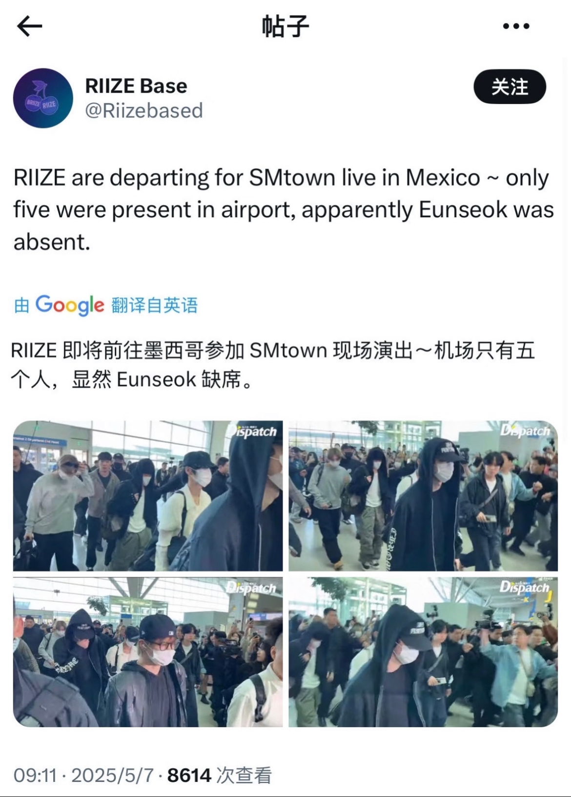 RIIZE机场唯独缺少宋银硕，机场只有五个人，引发粉丝质疑宋银硕呢[疑问] ​​