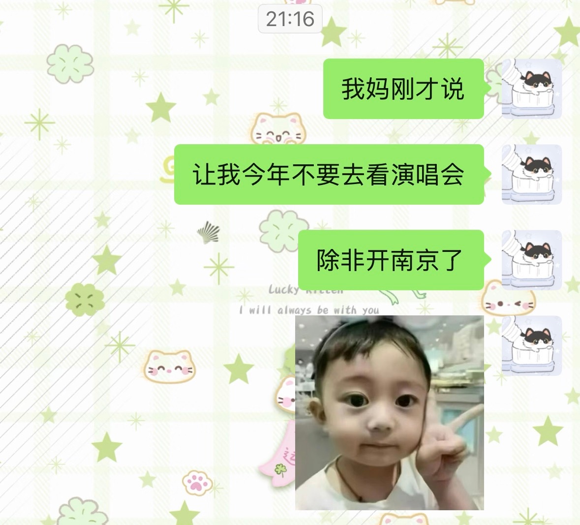 哎妈妈那我去了 