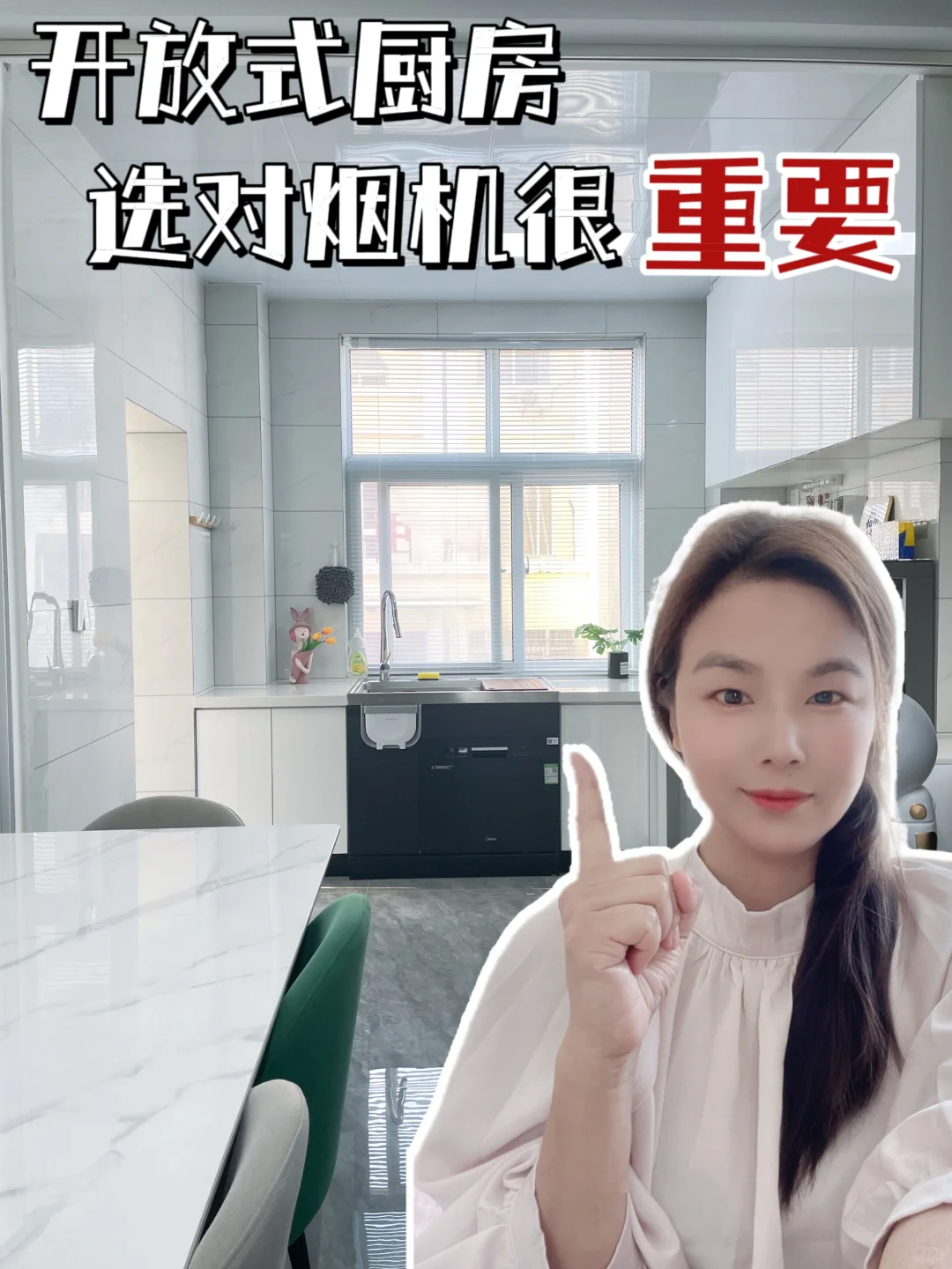 OMG！开放式厨房选对烟机很重要！