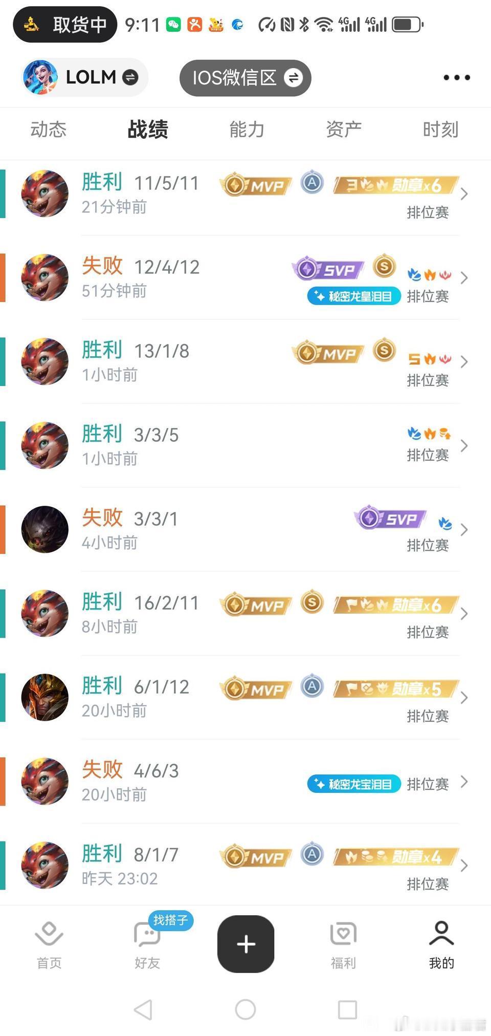 LOL手游共赴盛宴LOL手游4周年小火龙其实还是挺强的 