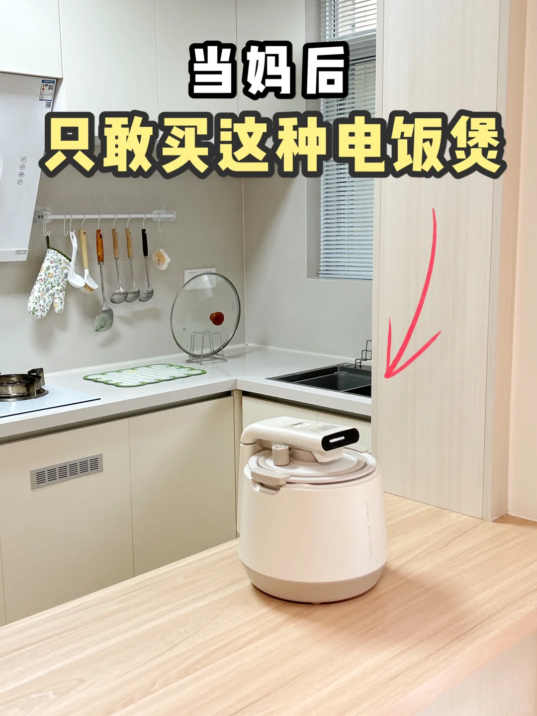 🔥当妈后，我只敢买这种电饭煲！