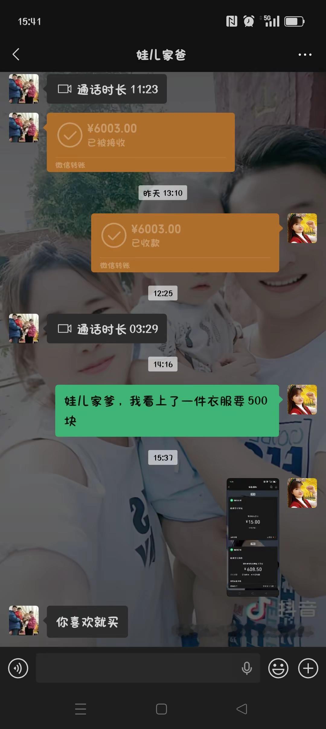 我还好，不用跟男人下跪😂😂