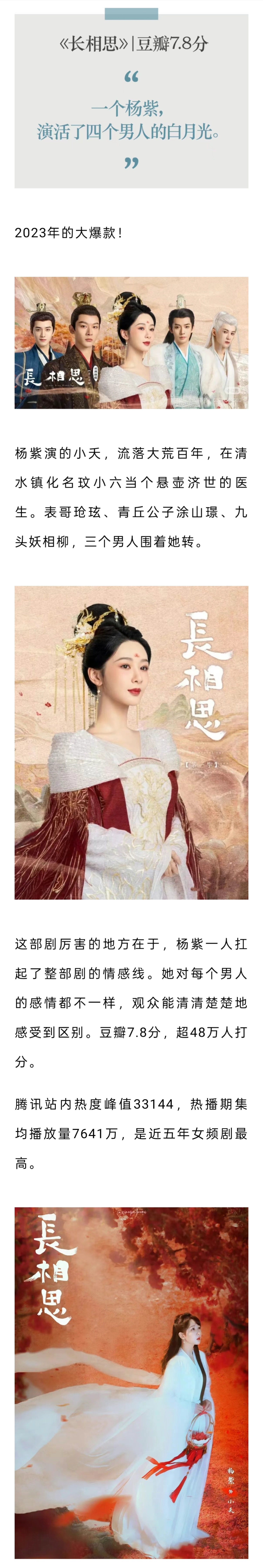 瑞丽服饰美容昨天关于视后紫发文一则 她凭什么赢 凭的就是观众口口相传的爆款剧集以