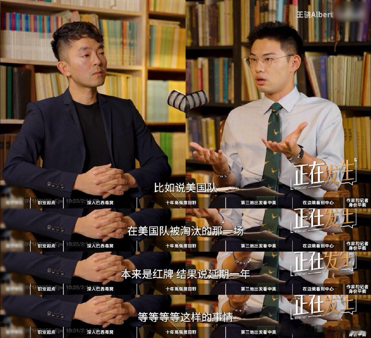 记者透露伊朗世界杯幕后记者说美国干预下伊朗队成绩算很好了 跟队记者刘骁骞分享内幕