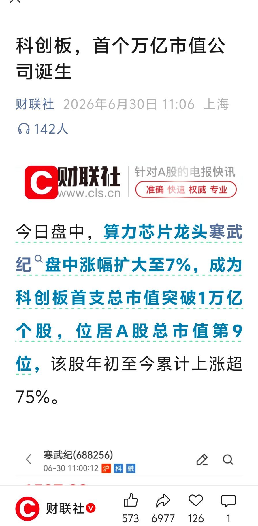 涨上天
