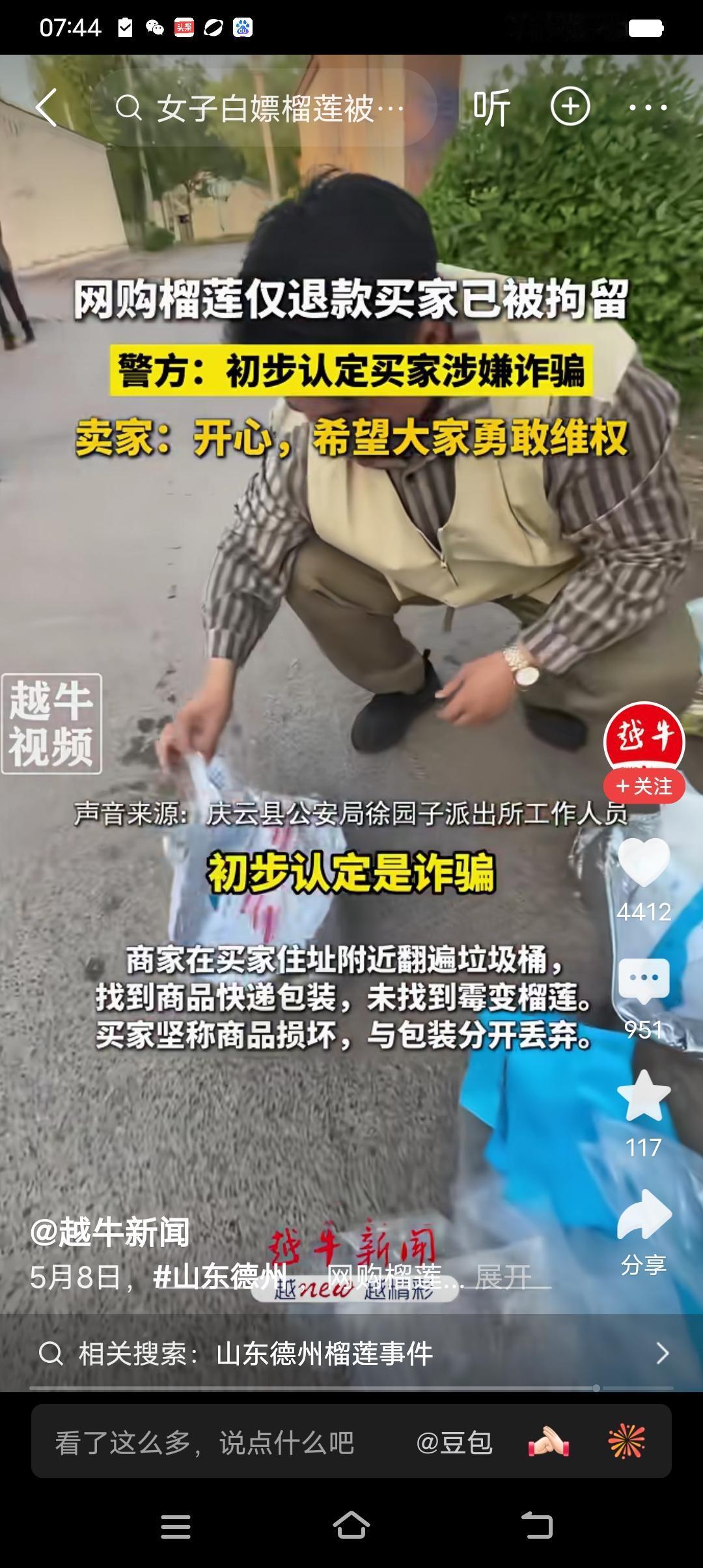 刚看完这个视频，商家花了5000多，就为了这口气。咱不地域黑，也希望这样想赚便宜