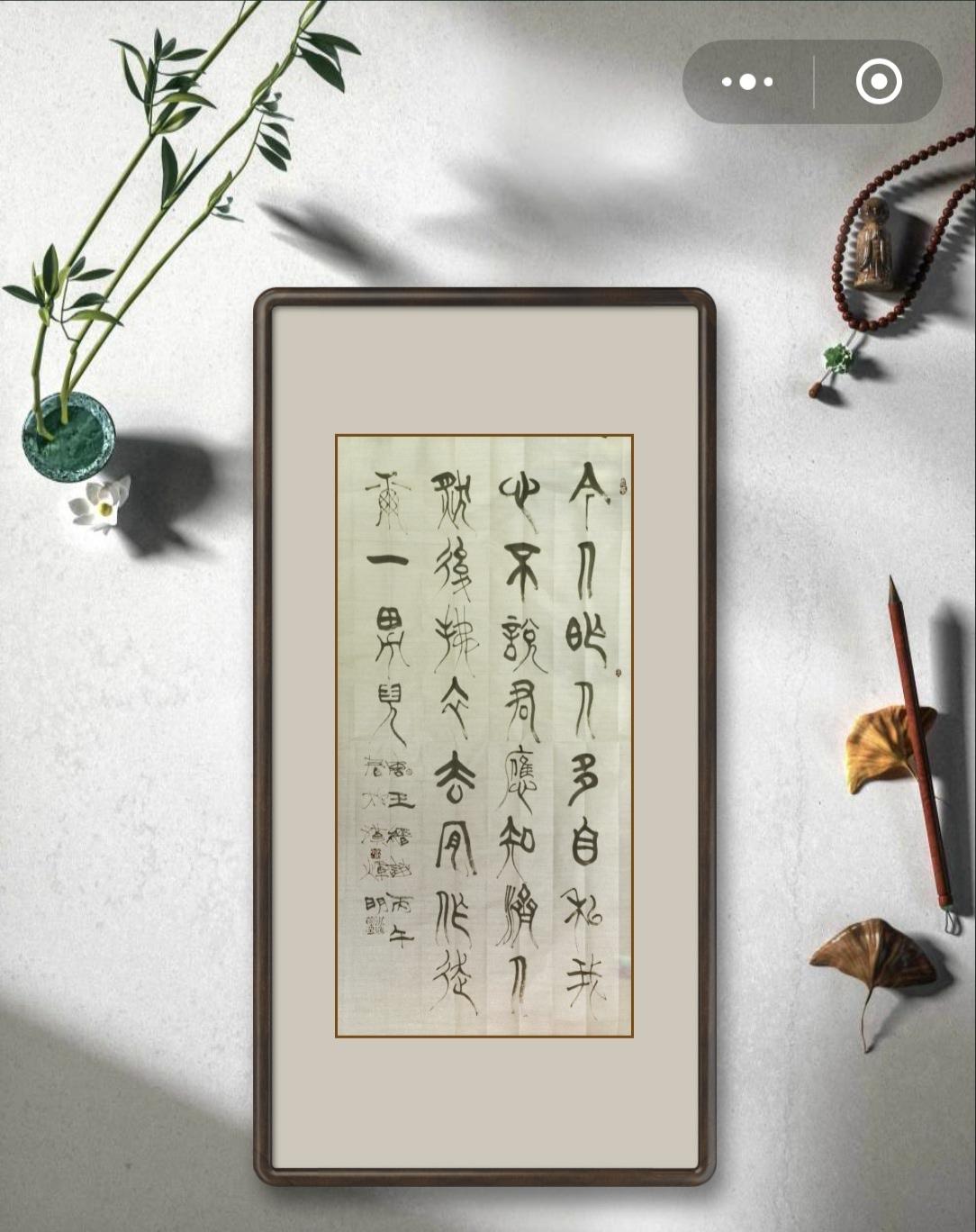 手上功夫练扎实，创作时有推波助澜的作用。学习传统文化 创作者中心 创作灵感 书法