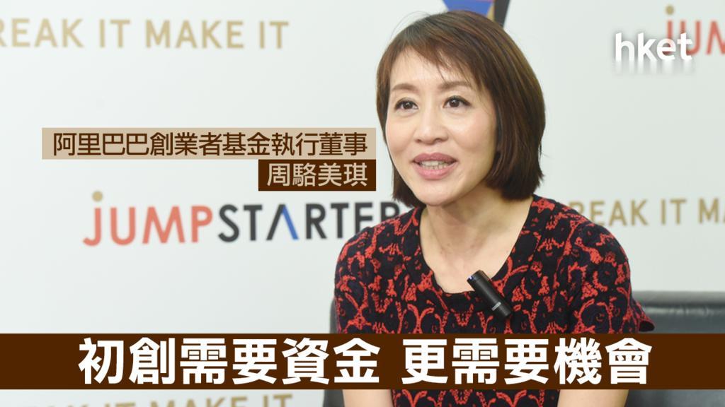 看阿里巴巴执董周骆美琪聊她会给哪些公司投钱，感觉也是给大家指明未来方向。第一，她