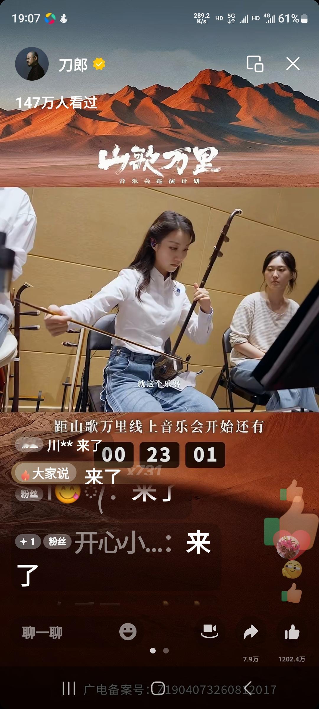 震撼国内乐坛！刀郎《山歌万里》线上音乐会
    9月12日这场线上音乐会，有多