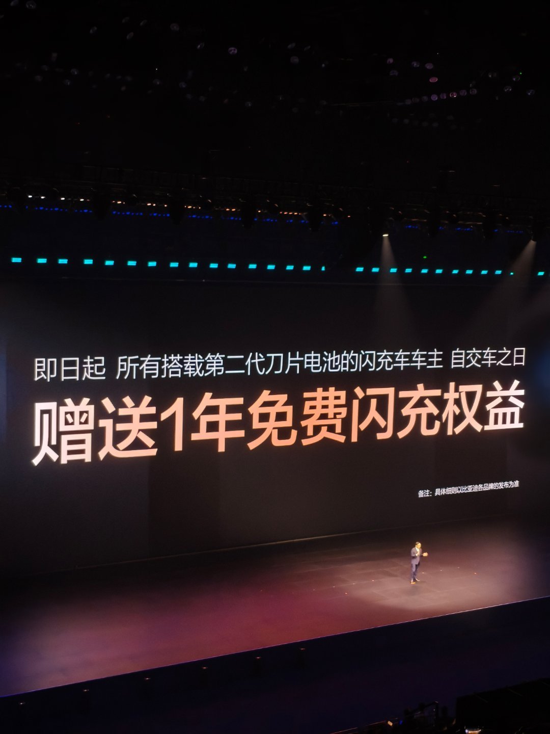 比亚迪直接送免费充电了就，其他家怎么办？？比亚迪第二代刀片电池比亚迪今晚发布二代