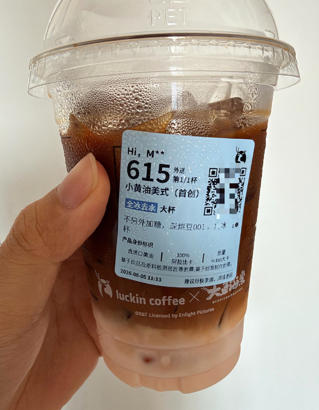 早，今天喝小黄油美式 