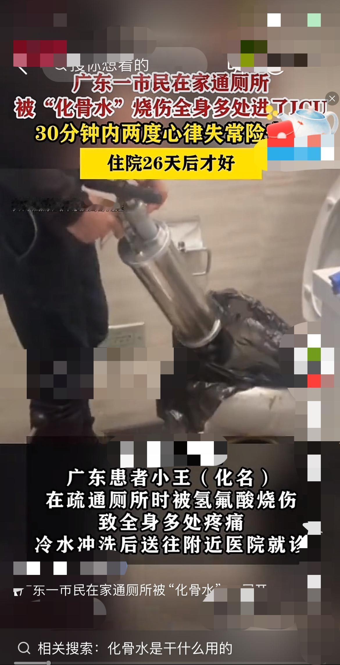 "医生快救救我！我被氢氟酸烧伤了！"
在广东，市民小王经历了一场生死劫。
小王在