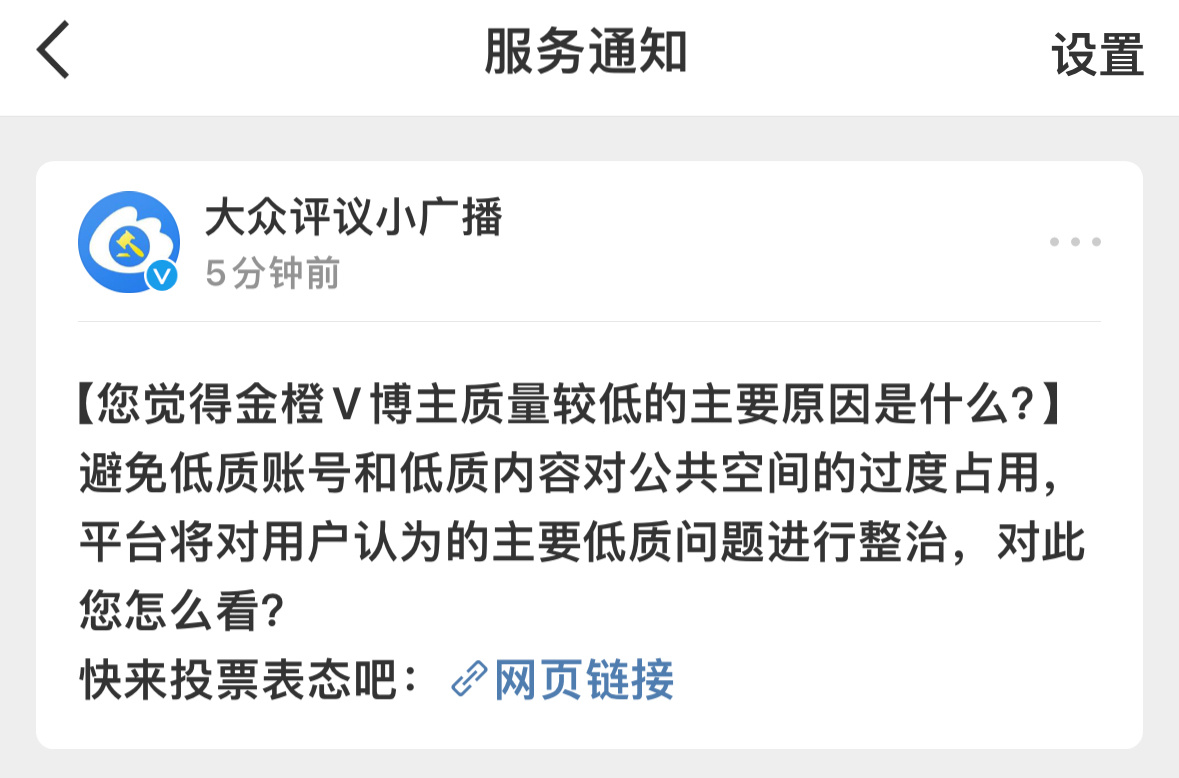 可能你把橙v要求调回去就好了[黑线] ​​​