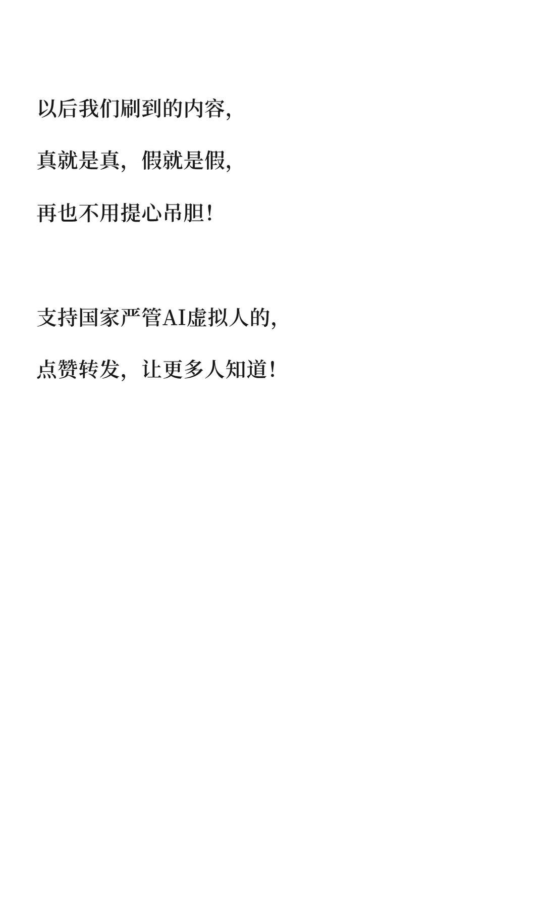 数字人新规来了，AI 不能再乱用肖像信息。 网信办《数字虚拟人信息服务管理办法》