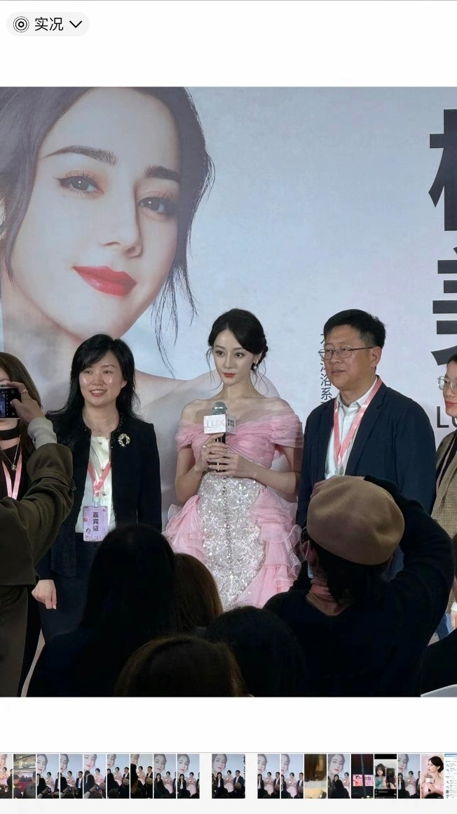 大部分的女明星是真的不上镜，迪丽热巴很明显真人比后面的海报好看很多 ​​​