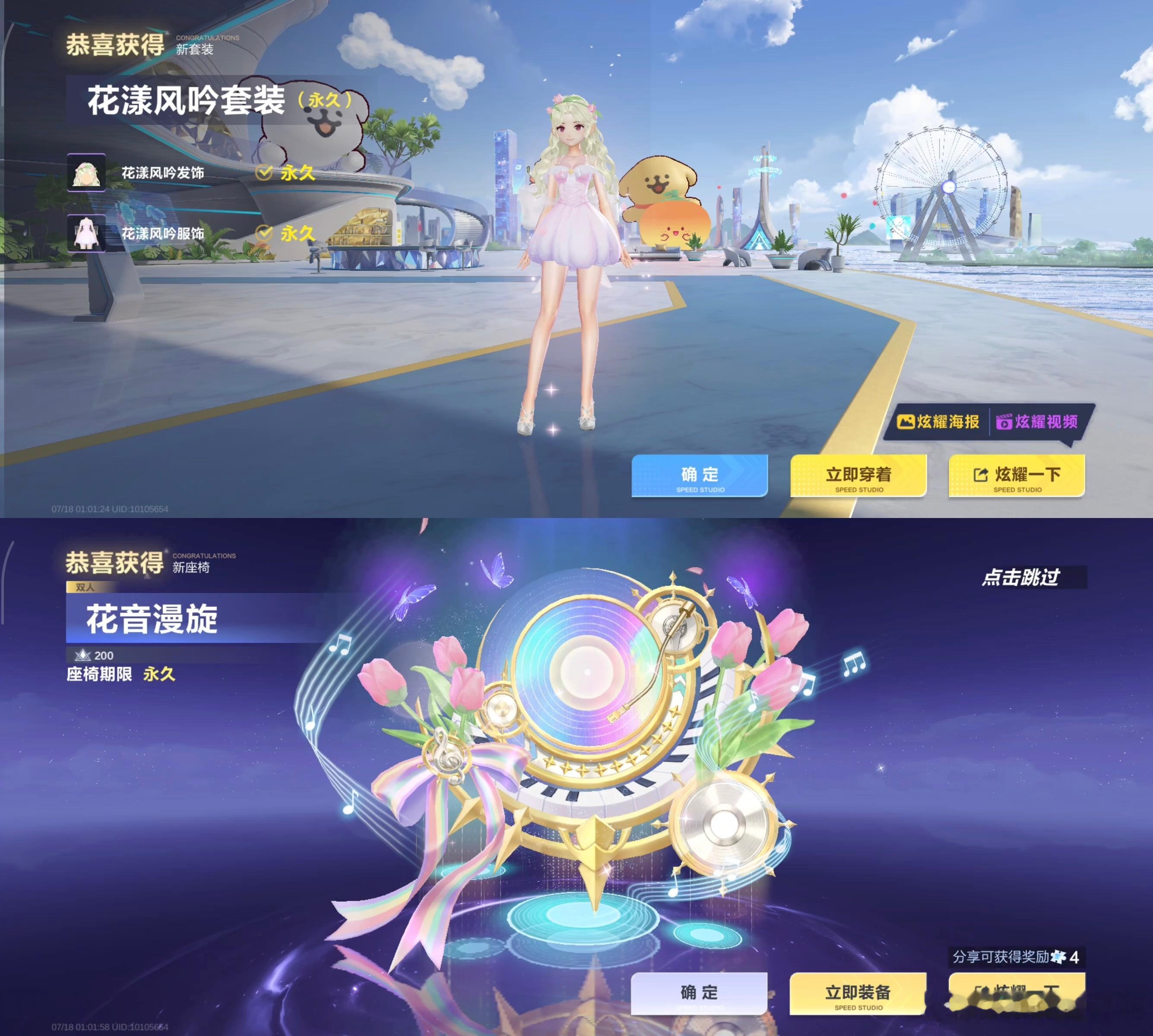 qq飞车手游 还有人为新衣服抽座椅吗（附抽奖实测）🎁抽奖实测：378摘星币衣服