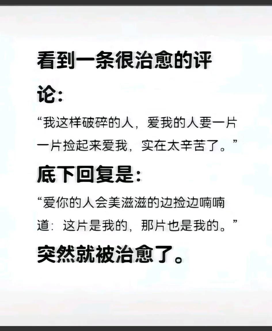 爱的治愈，温暖如春。