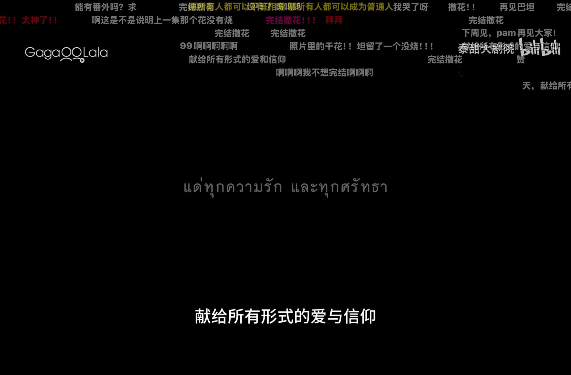 看完天堂票了，我哭了，献给所有形式的爱与信仰阿福导演你还是太权威了巴毯99鸡丝9
