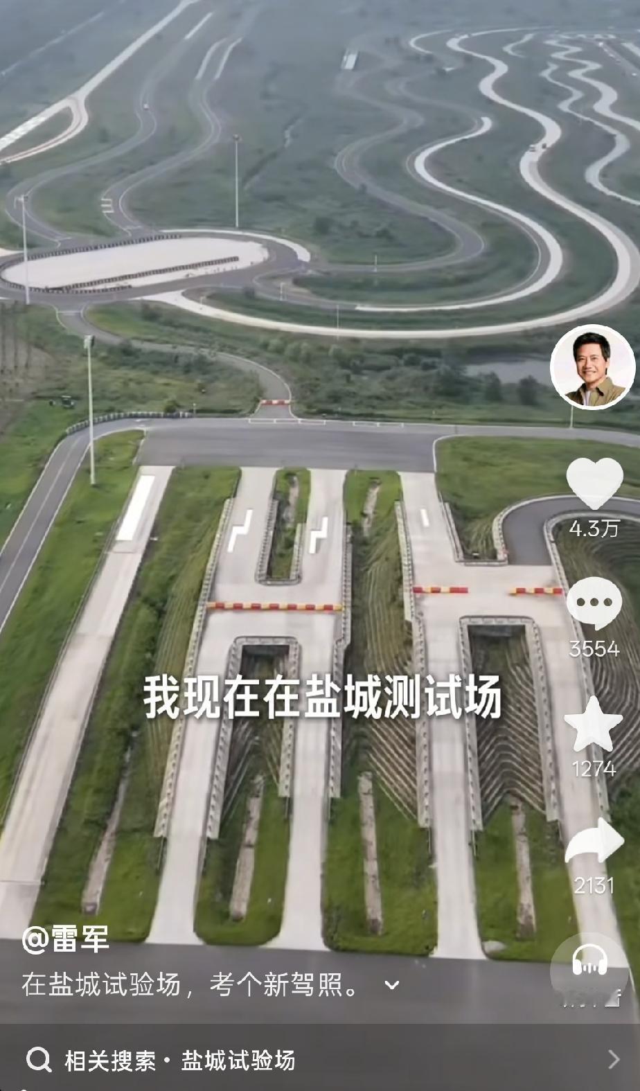 没错，他就是秋名山车神雷布斯。

在盐城的汽车测试场，他开着手动挡的本田汽车，把