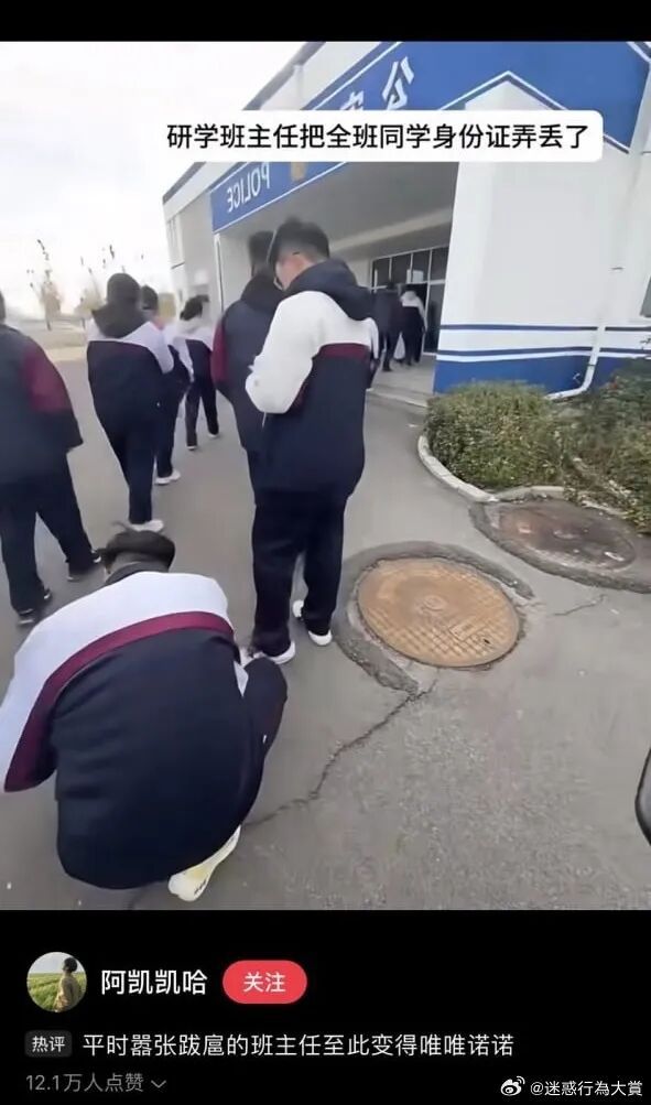 平时嚣张跋扈的班主任至此变得唯唯诺诺 ​​​