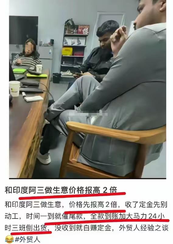 如何应对和阿三做生意不给钱？
这些都是花钱买的经验，
话说阿三在刚开始就不会发现