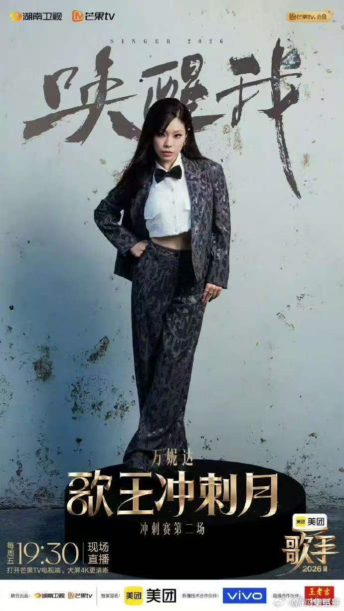 歌手直播歌手2026一场诚意满满的音乐盛宴即将开启，九位歌手登台献唱，歌声藏满真