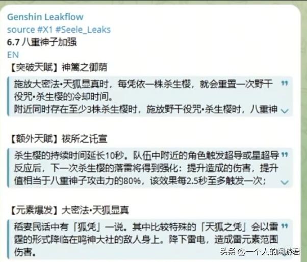笑麻了！米哈游直接给八重神子开金手指，6.7 星超导神子原地封神
谁懂啊家人们！
