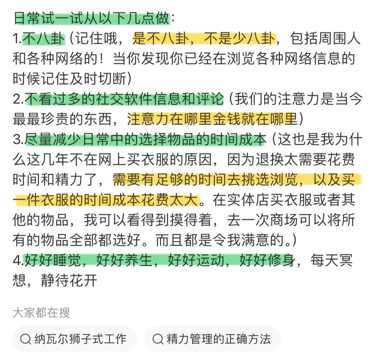 🍵｜精力和健康才是拉开人最大的资源 